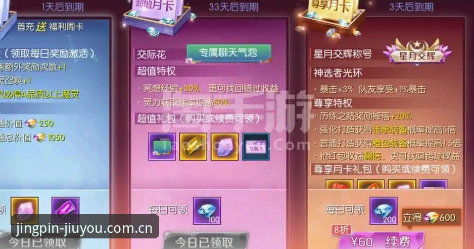 九游平台JIUYOU v3.2升级闪退修复安卓版安装教程：从崩溃到稳定，三步讲清原理