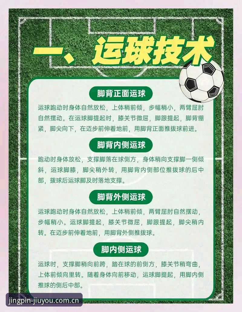 一个世界杯进球，为何让“替补推射”成为战术转折的教科书？